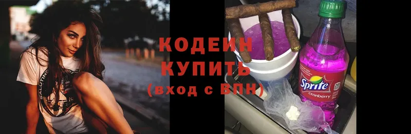 Кодеиновый сироп Lean Purple Drank  Байкальск 