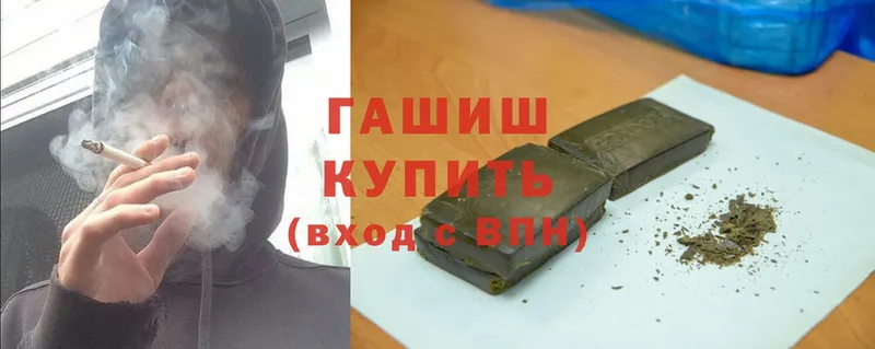 ГАШИШ hashish  Байкальск 