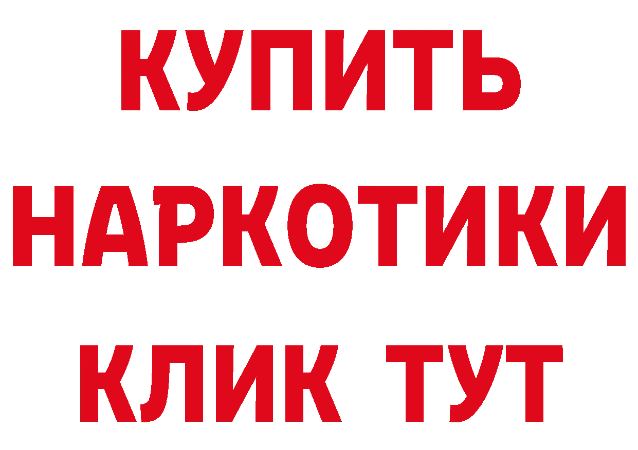 БУТИРАТ 1.4BDO зеркало даркнет мега Байкальск