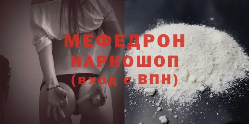 МЕФ mephedrone  Байкальск 